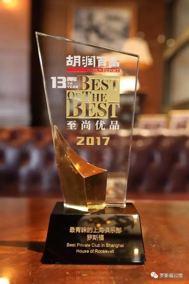 2017胡润