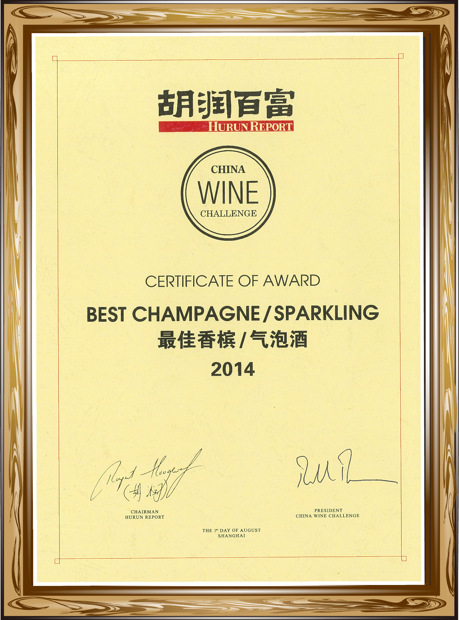 award0811