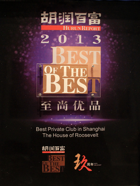 Hurun Best of the Best 2013