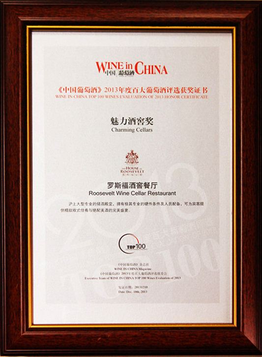 Wine In China