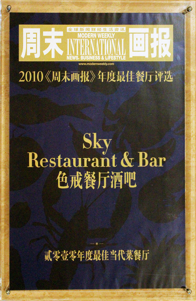 Modern Weekly Best Restaurant
