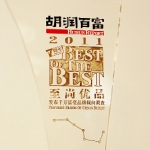 Hurun Best of the Best 2011