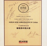 Hurun Wine Ambassador