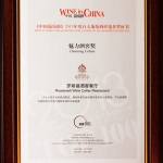 Charming Cellars Award