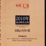 In-Club