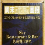 Modern Weekly Best Restaurant