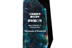 胡润-中国葡萄酒最佳酒单2022